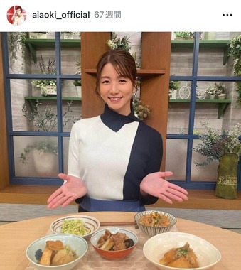 青木愛さんのインスタグラム（＠aiaoki_official）より