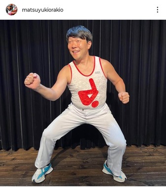 オラキオさんのインスタグラム（＠matsuyukiorakio）より