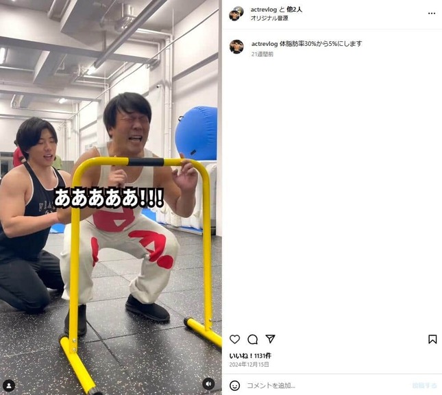 アクトレさんのインスタグラム（＠actrevlog）より