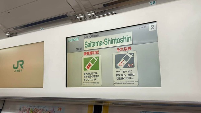 広告映像が流れる画面にはJRのロゴが。かいりんさん（＠kairin_asuka）提供