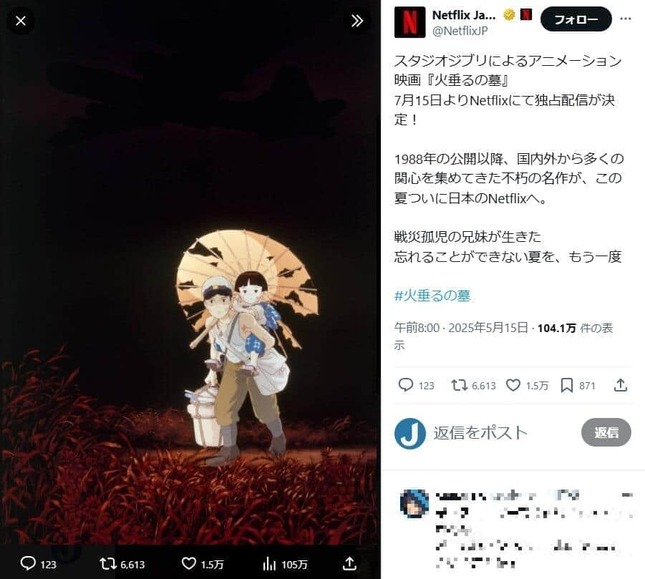 Netflix Japan公式X（＠NetflixJP）より