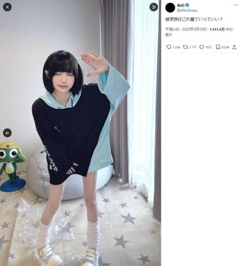 あのさんのXより（＠aNo2mass／一部加工）