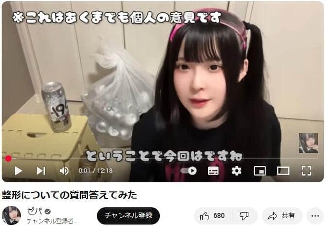 ゼパさんの動画。整形手術をするようになったきっかけを語った