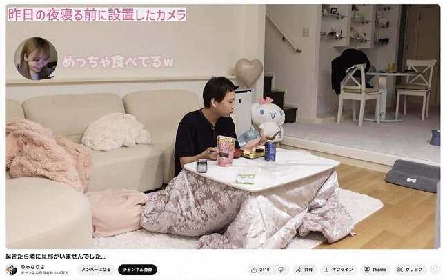 「りゅなりさ」のYouTubeチャンネルより