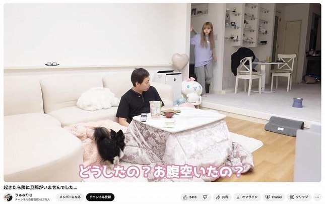 「りゅなりさ」のYouTubeチャンネルより