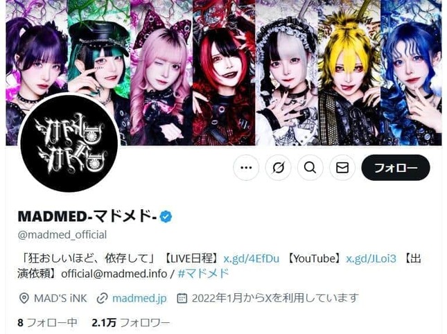 MADMED公式X（＠madmed_official）より