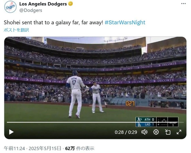ドジャース公式X（＠Dodgers）より