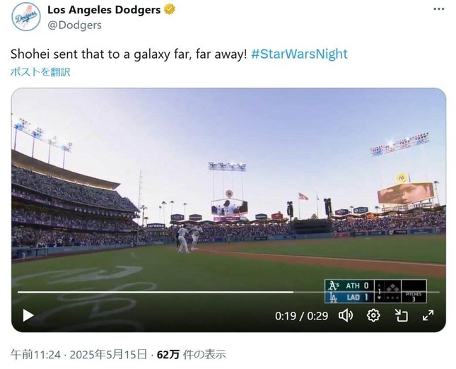 ドジャース公式X（＠Dodgers）より