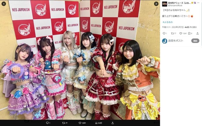 夜光性アミューズ公式X（＠Yoruamiofficial）より