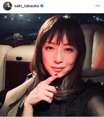 高岡早紀さんのインスタグラム（＠saki_takaoka）より