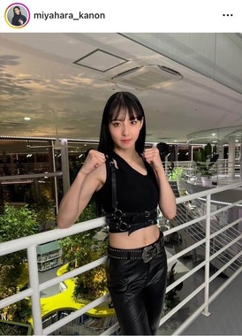 宮原華音さんのインスタグラム（＠miyahara_kanon）より