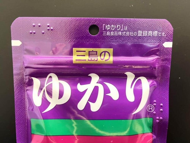 ゆかり20gのパッケージ