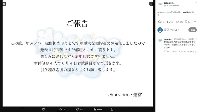 choose×meのX（＠chooseme0203）より