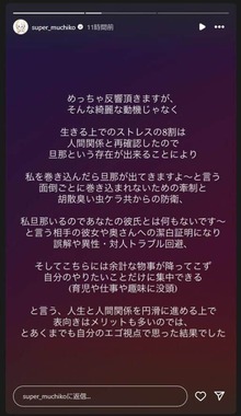 てんちむさんのインスタグラム（＠super_muchiko）より