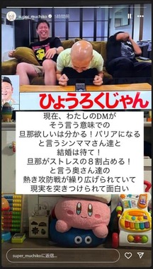 てんちむさんのインスタグラム（＠super_muchiko）より