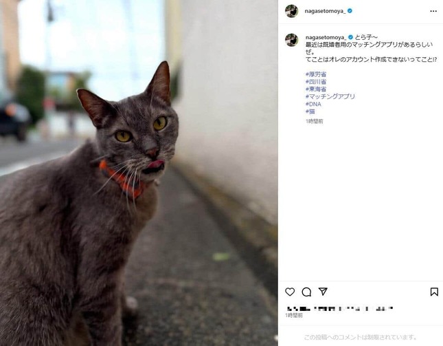 長瀬智也さんのインスタグラム（＠nagasetomoya_）より