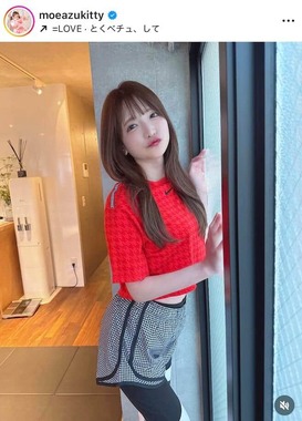 もえのあずきさんのインスタグラム（＠moeazukitty）より