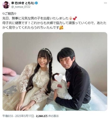 幸巴さんのX（＠_tomoe_0722）より