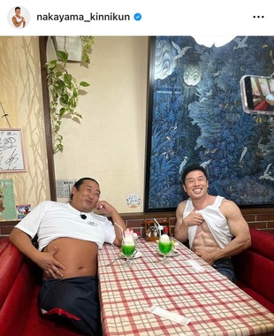なかやまきんに君のインスタグラム（＠nakayama_kinnikun）より