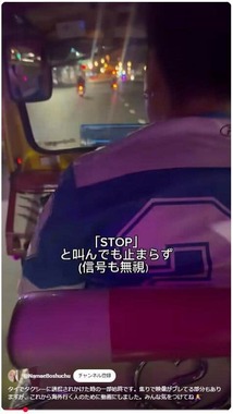 「名前募集中」さんの動画。「STOP」と叫んでも走り続けた