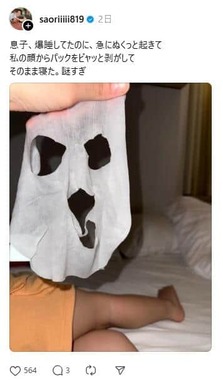 木村沙織さんのスレッズ（＠saoriiiii819）より