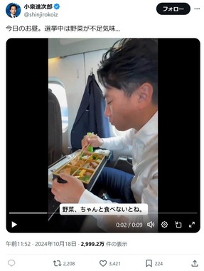 小泉進次郎氏のXより（@shinjirokoiz）