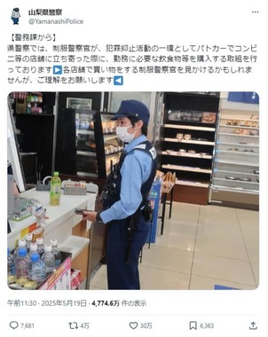 山梨県警察公式X（＠YamanashiPolice）より
