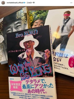 木梨憲武さんのインスタグラム（＠noritakekinashi_official）より