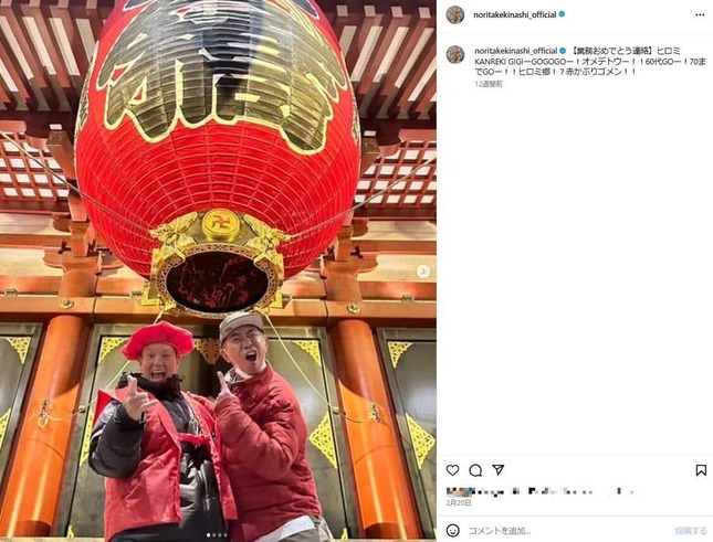 木梨憲武さんのインスタグラム（＠noritakekinashi_official）より