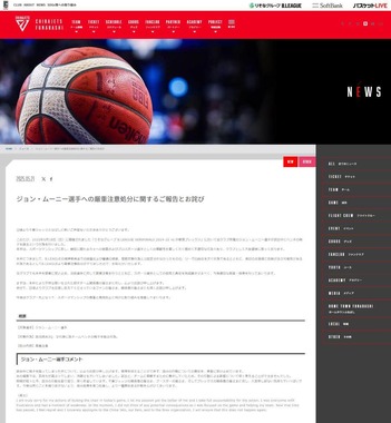 千葉ジェッツ公式サイトより
