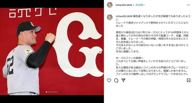 リチャード選手のインスタグラム（＠richard52.0618）より