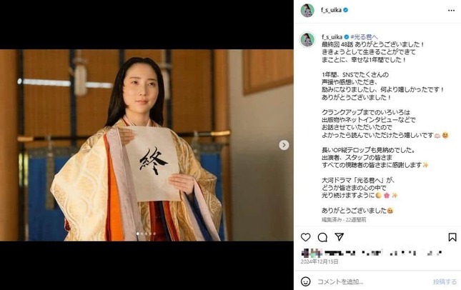 ファーストサマーウイカさんのインスタグラム（＠f_s_uika）より