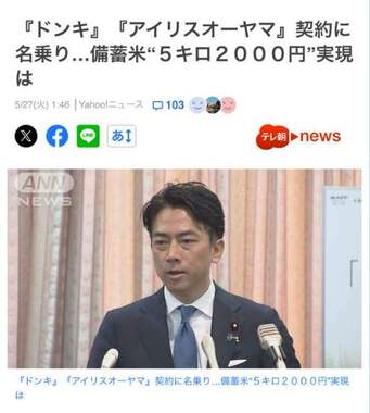 辛坊治郎氏の試算。農協は「一瞬で市場から消える不味いコメ」と見切っている？
