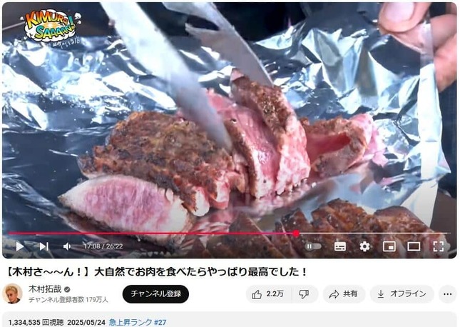 YouTubeチャンネル「木村拓哉」で2025年5月24日に公開された動画より