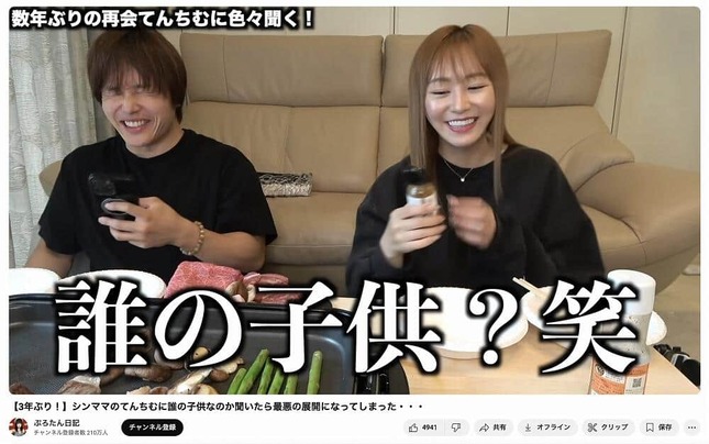 「ぷろたん日記」YouTubeチャンネルより