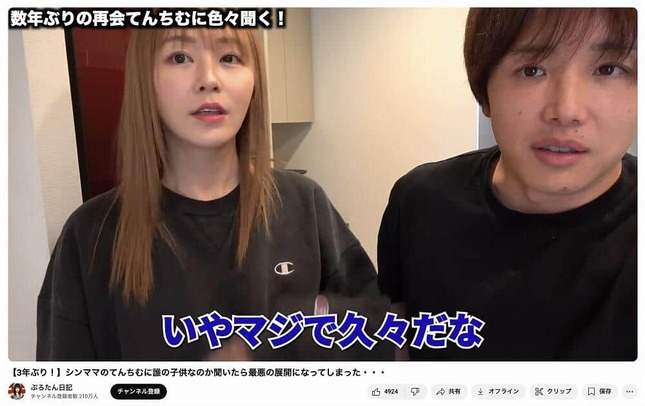 「ぷろたん日記」YouTubeチャンネルより