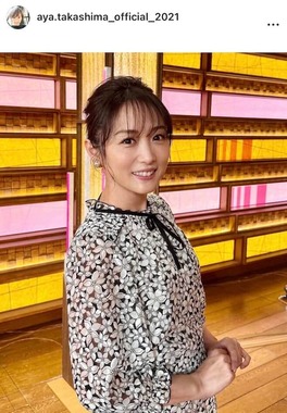 高島彩さんのインスタグラム（＠aya.takashima_official_2021）より
