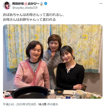 岡田紗佳さんのX（@sayaka_okada219）より 