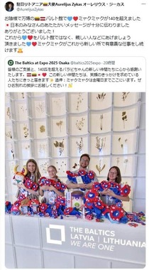 駐日リトアニア大使も感謝のメッセージ。今後は「バルト館ではなく、親しい人などにあげましょう」