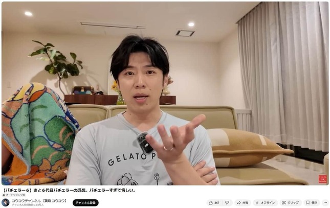 黄皓夫妻の動画。新バチェラーへの論評が波紋を広げている