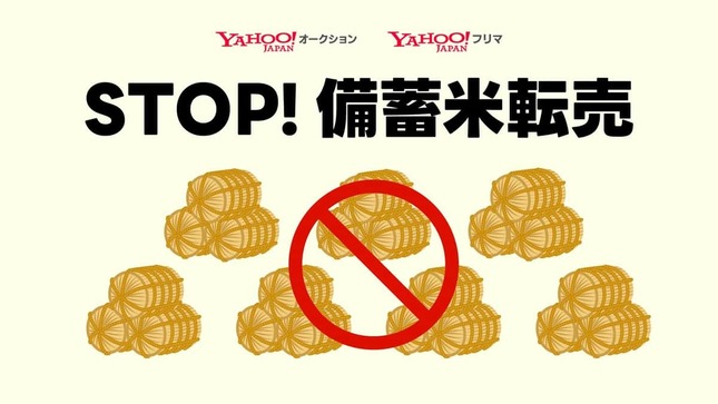 LINEヤフーのプレスリリースから