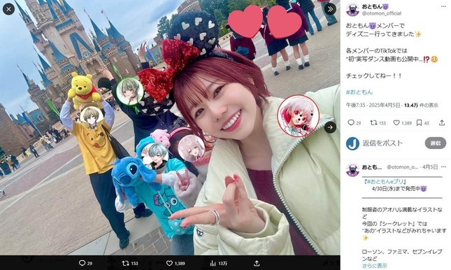 「おとなりモンスター」公式X（＠otomon_official）より