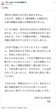 7時さんのX（@tonari_ite）より