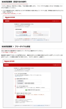 楽天証券の公式サイトより