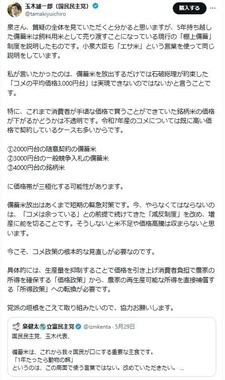 泉健太氏のポストに玉木氏が反応。X上でも応酬が展開されている