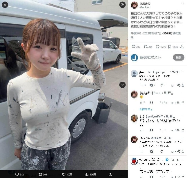 りおきのさんのX（＠riokino）より