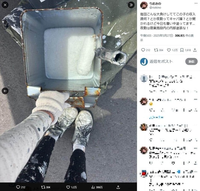 りおきのさんのX（＠riokino）より