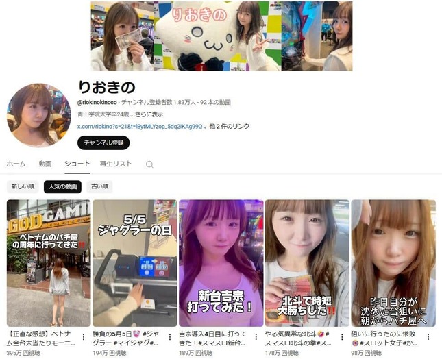 YouTubeチャンネル「りおきの」より