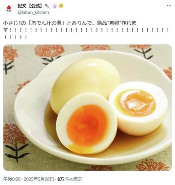 「紀文」公式X（＠kibun_kitchen）より