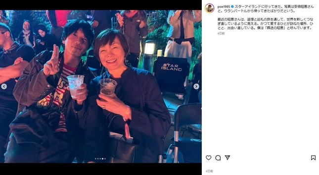 古市憲寿さんのインスタ投稿から